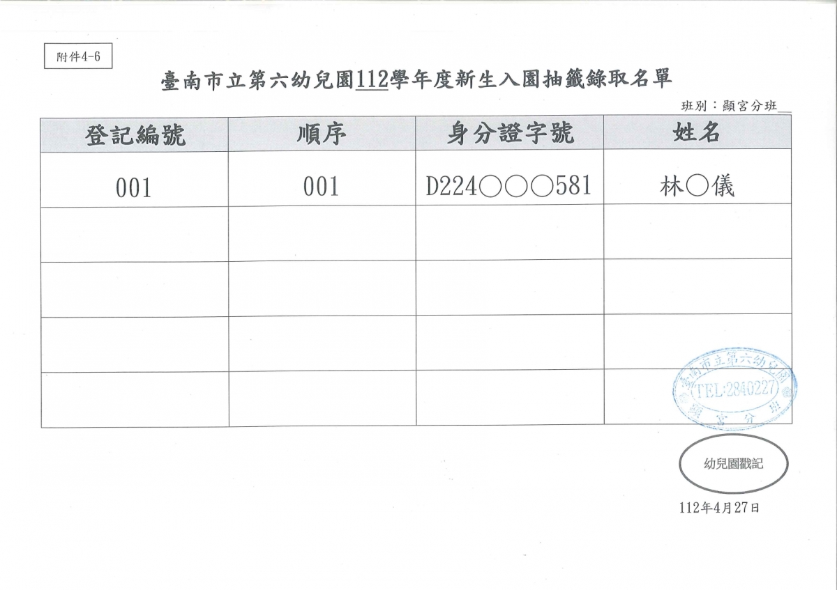 20230427105219s6iU