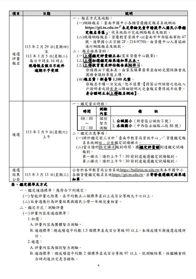 20240102144950em5D