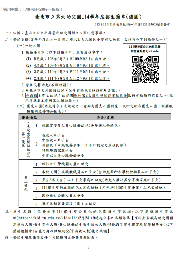 20250204111625iDl2