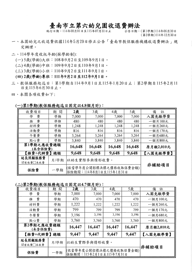 202506300910129135