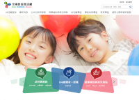 全國教保資訊網